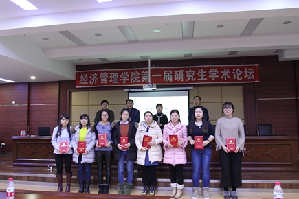 新葡的京集团4321成功举办第一届研究生学术论坛
