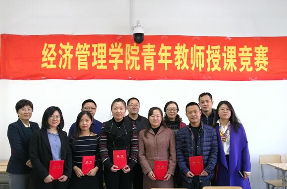 新葡的京集团4321举办第八届青年教师授课竞赛