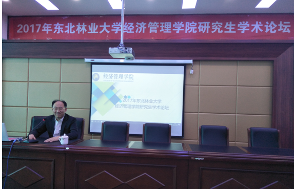 新葡的京集团4321成功举办2017年研究生学术论坛