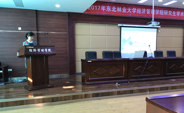 新葡的京集团4321成功举办2017年研究生学术论坛