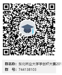 关于举办2019年黑龙江省高校“学创杯”大学生创新创业综合模拟大赛新葡的京集团4321校内选拔赛的通知
