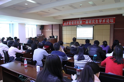 新葡的京集团4321成功举办第一届研究生学术论坛