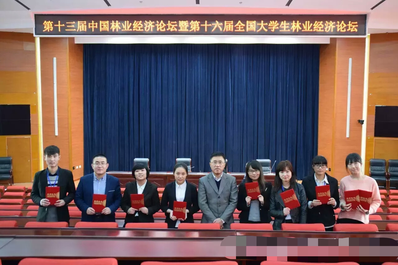 新葡京官网学生在全国大学生林业经济管理学术作品大赛中获奖