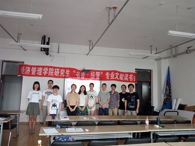 新葡的京集团4321举办第五期“书香.经管”专业文献读书会
