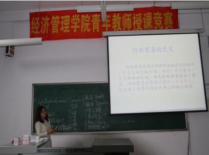 新葡京官网成功举办青年教师授课竞赛