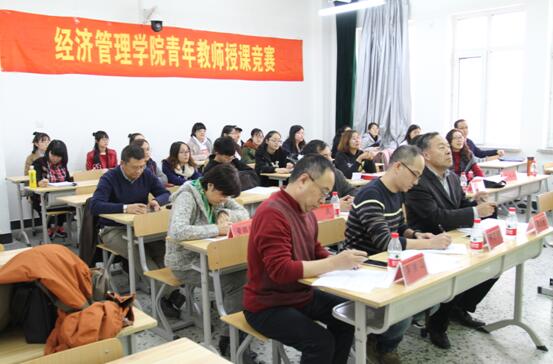新葡的京集团4321成功举办青年教师授课竞赛