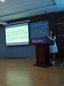 新葡的京集团4321举办第二期“书香.经管”专业文献读书会